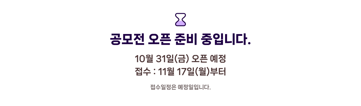 2024 유아 게임리터러시 사업 종료