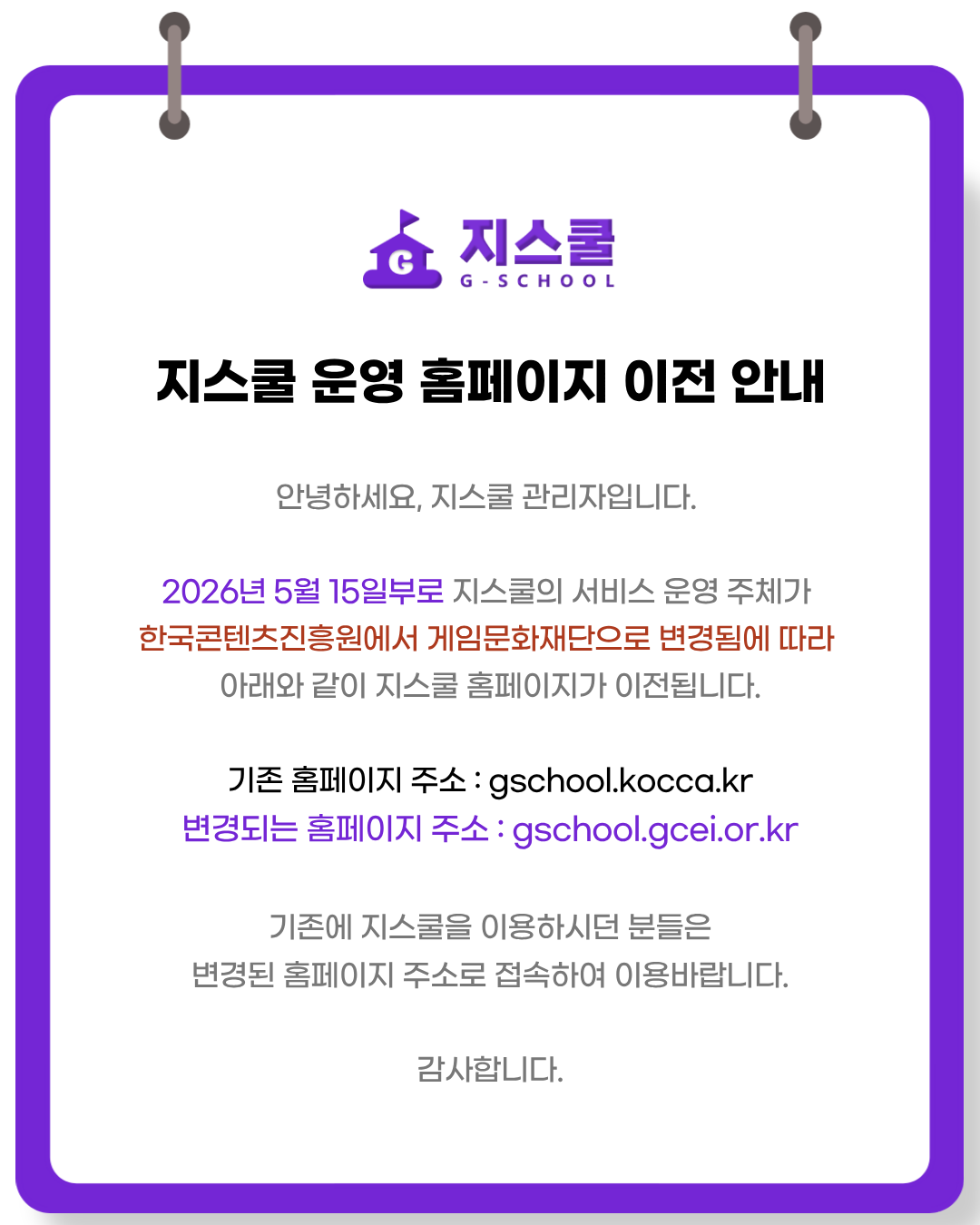 안내 팝업