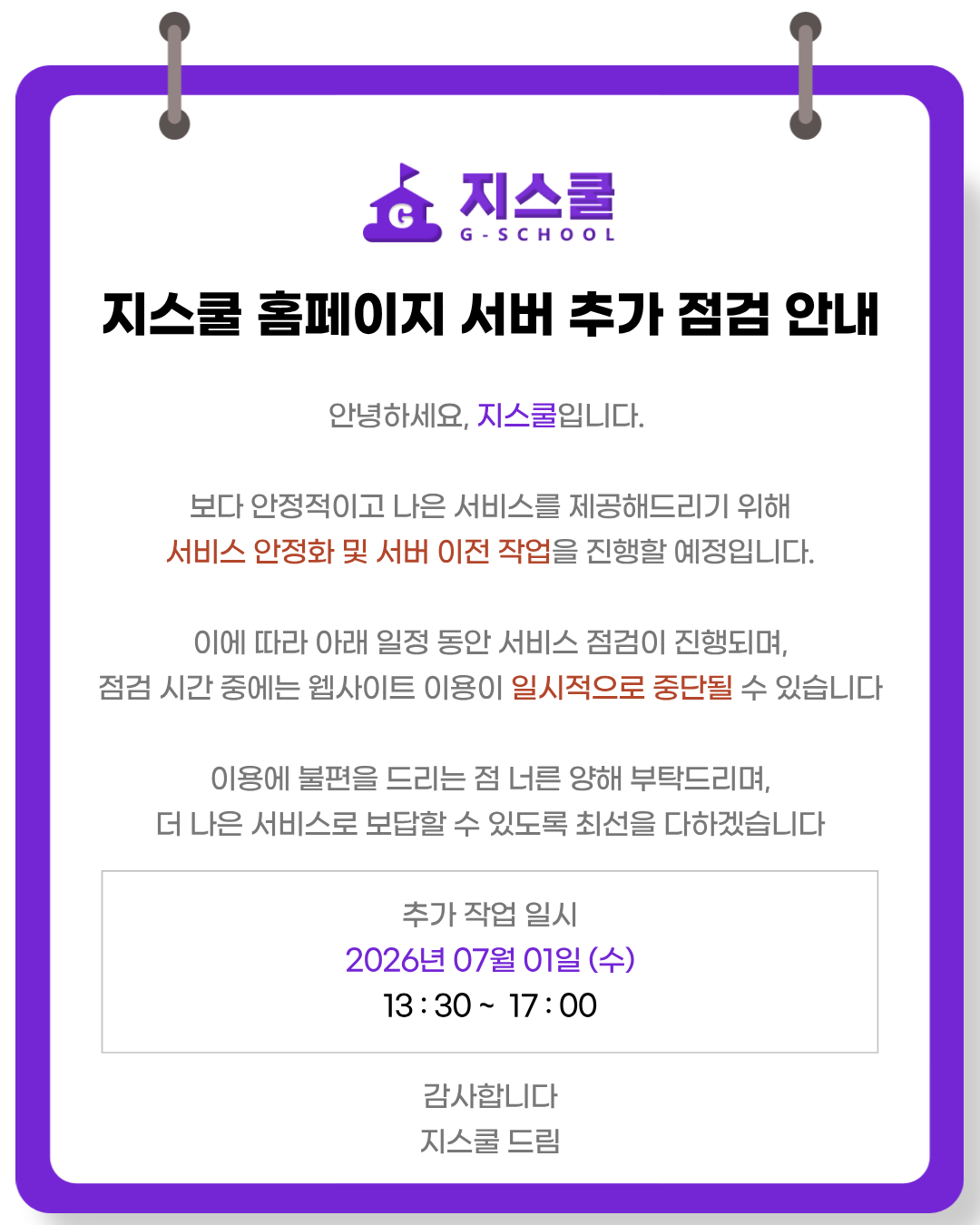 안내 팝업