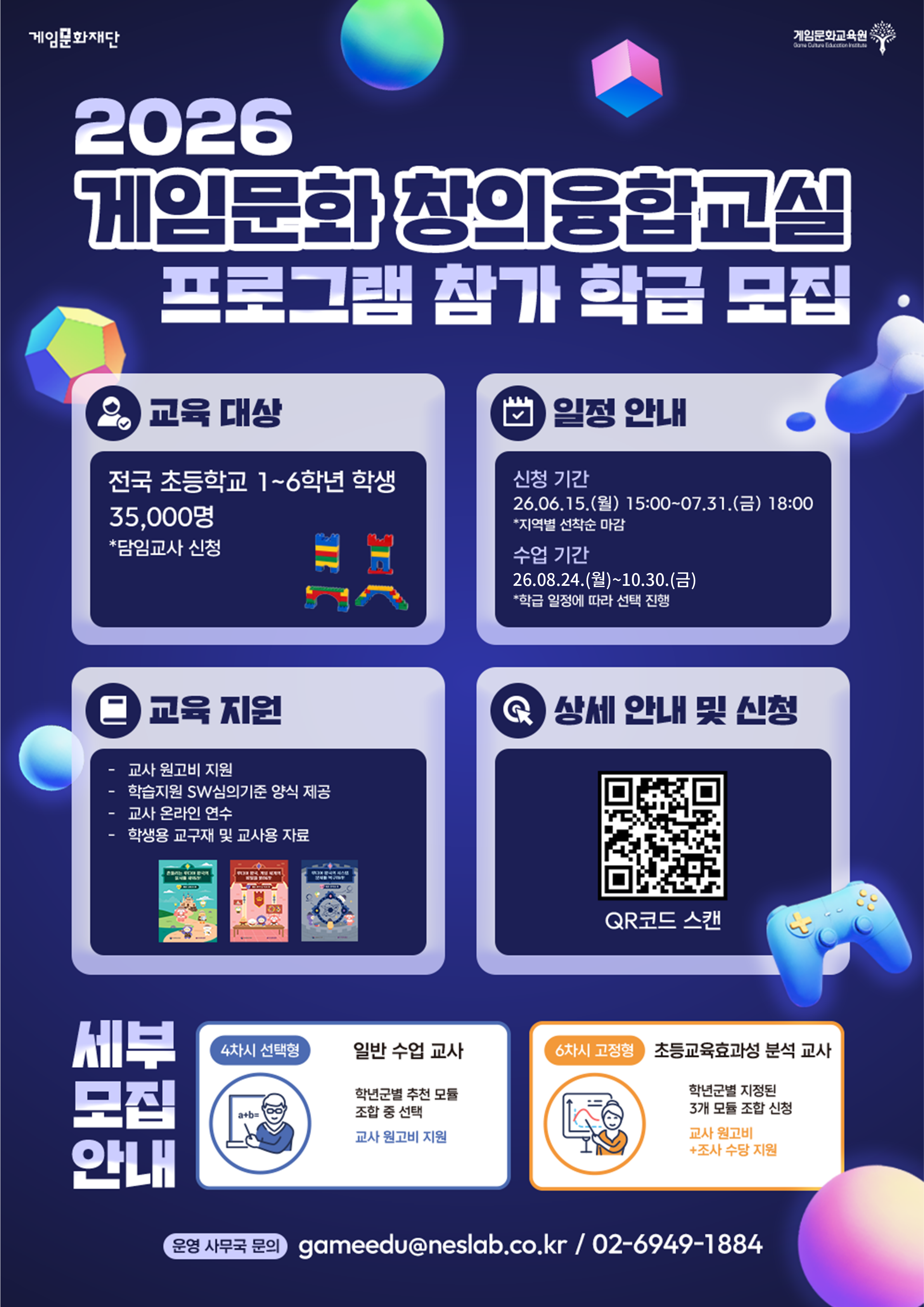 프로그램 신청 안내